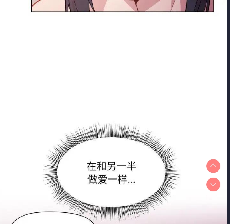 和美女上司玩游戏 第5话 第49页