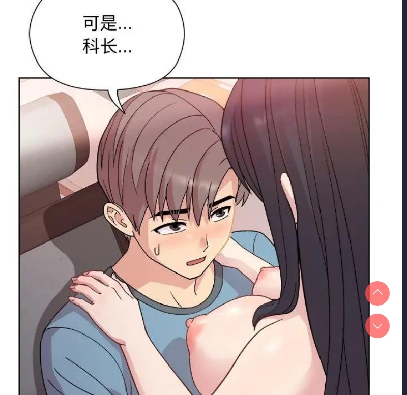 和美女上司玩游戏 第5话 第52页