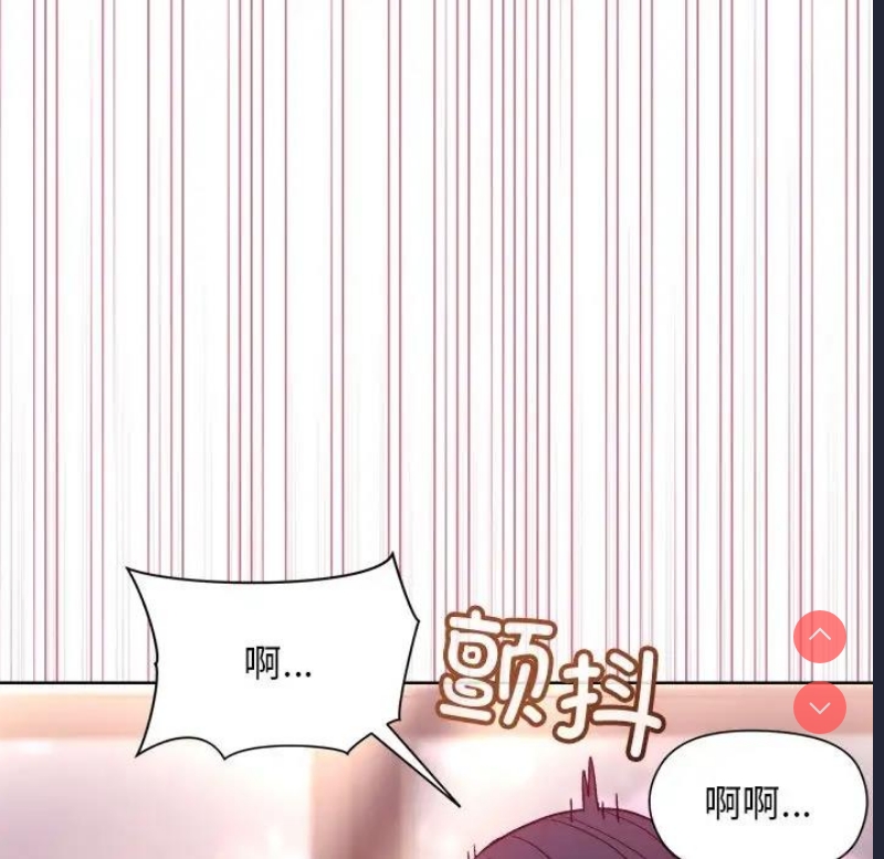 和美女上司玩游戏 第5话 第66页
