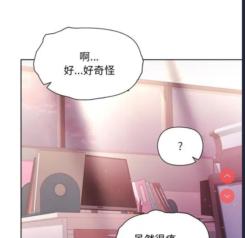 和美女上司玩游戏 第5话 第75页