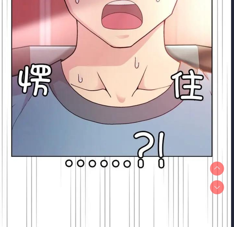和美女上司玩游戏 第5话 第8页