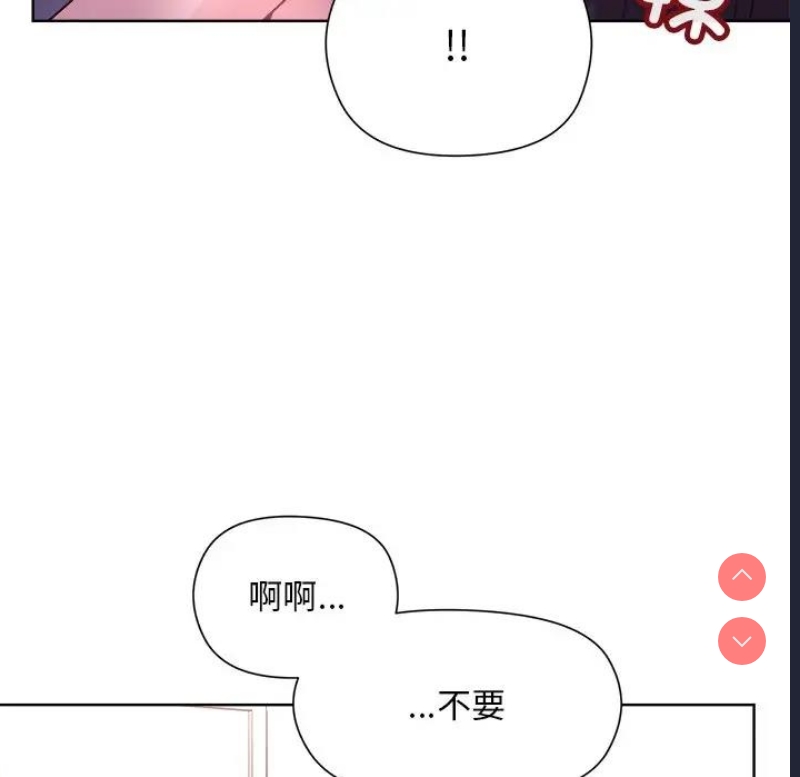 和美女上司玩游戏 第5话 第82页