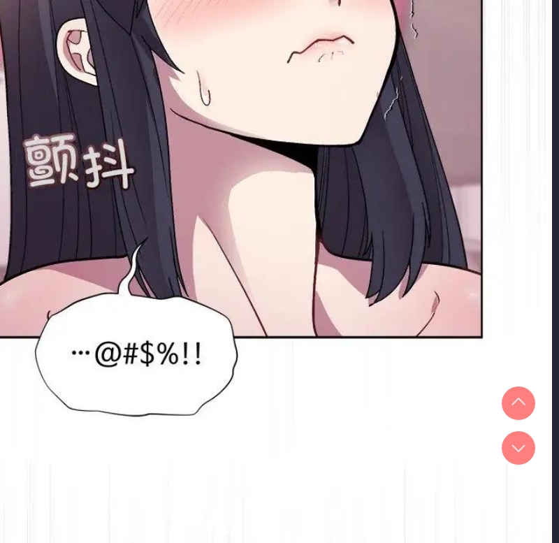 和美女上司玩游戏 第5话 第94页