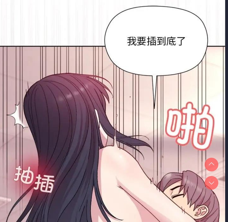 和美女上司玩游戏 第5话 第95页