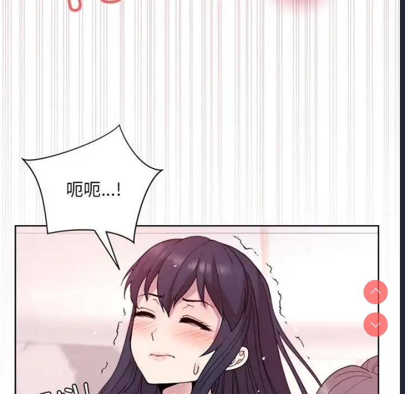 和美女上司玩游戏 第5话 第97页