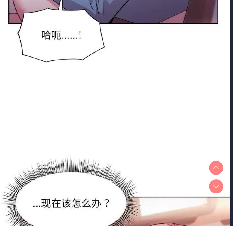 和美女上司玩游戏 第5话 第99页