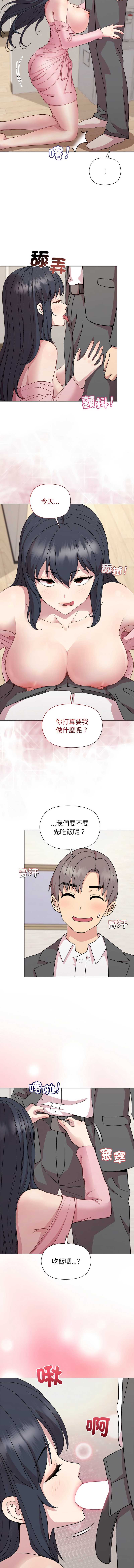和美女上司玩游戏 第51话 第2页