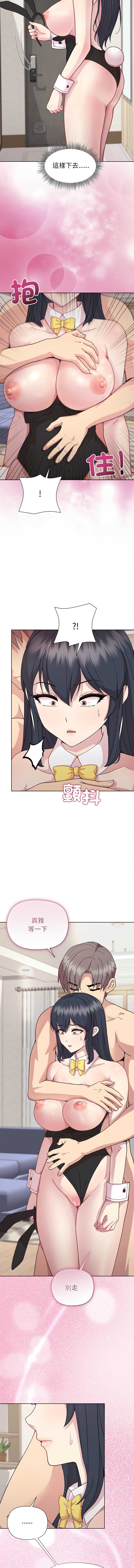 和美女上司玩游戏 第52话 第13页