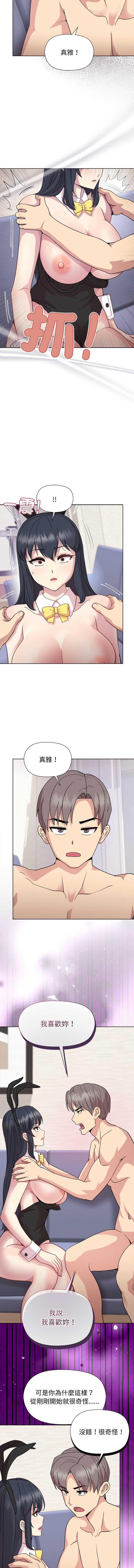 和美女上司玩游戏 第52话 第6页