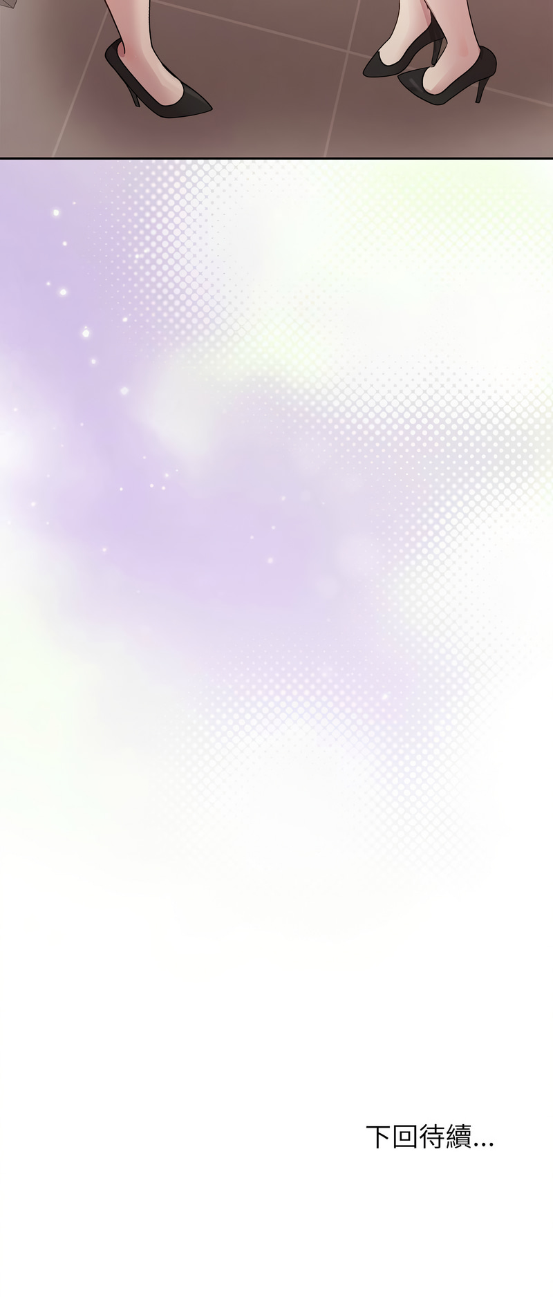 和美女上司玩游戏 第53话 第14页