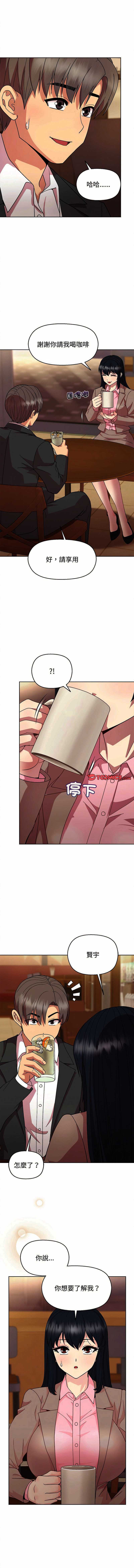 和美女上司玩游戏 第55话 第12页