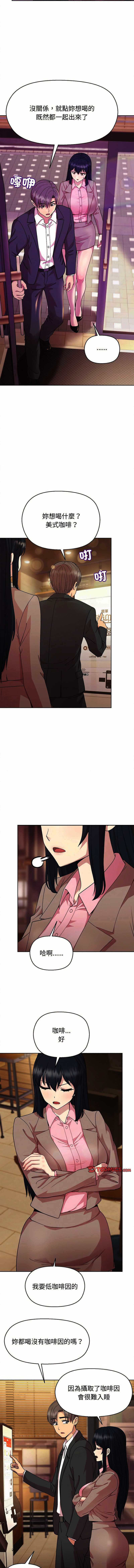 和美女上司玩游戏 第55话 第5页