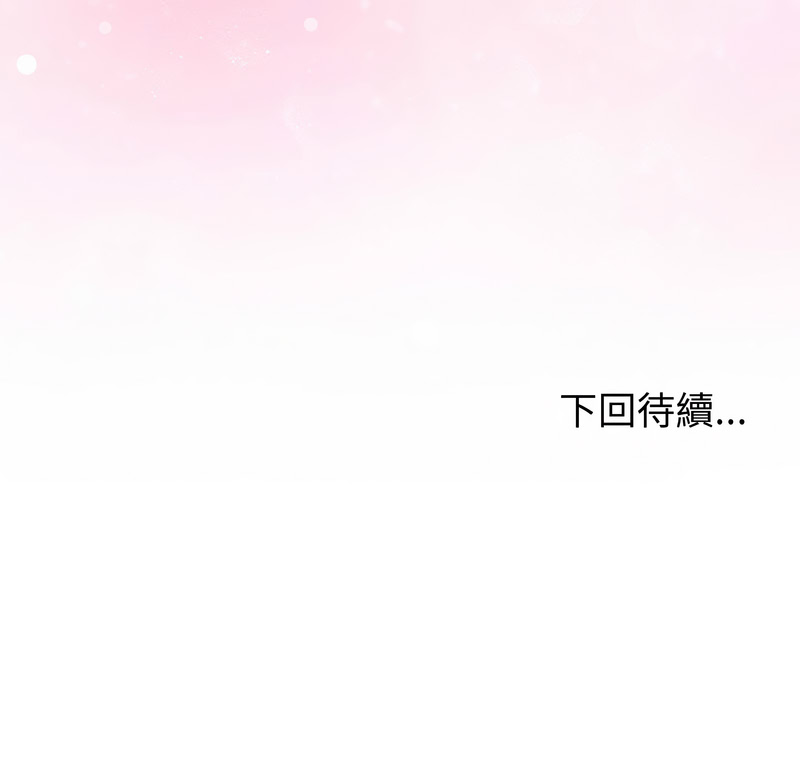 和美女上司玩游戏 第56话 第16页