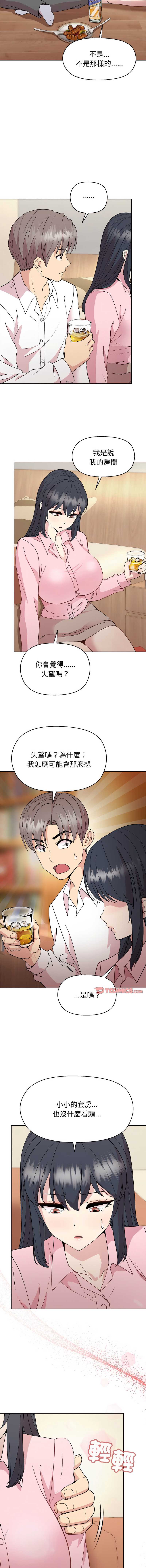 和美女上司玩游戏 第56话 第8页