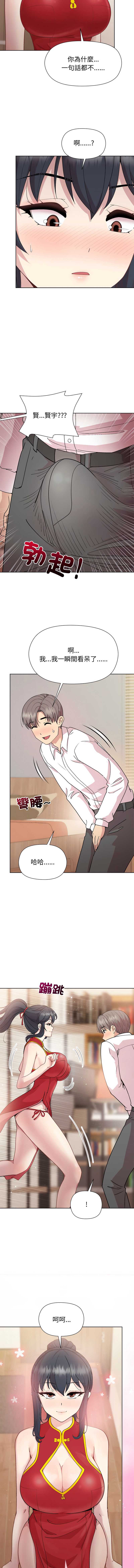 和美女上司玩游戏 第57话 第2页