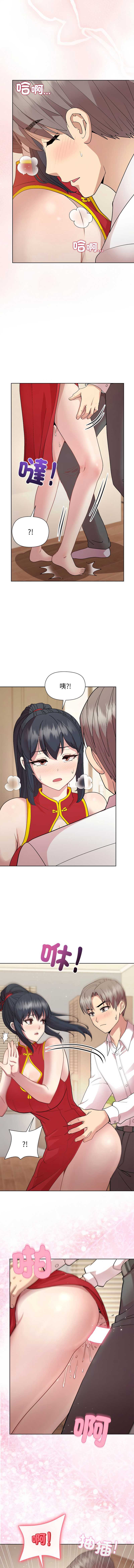 和美女上司玩游戏 第57话 第9页