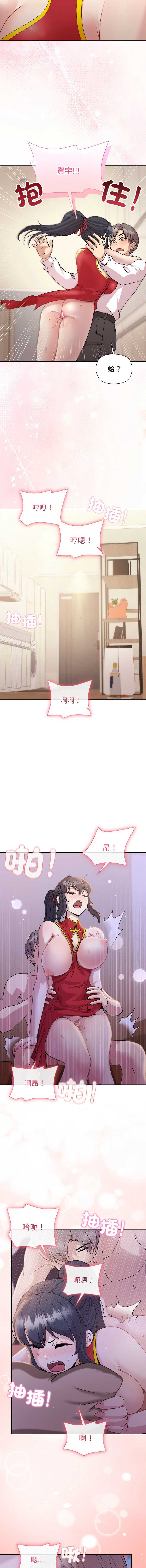 和美女上司玩游戏 第58话 第4页
