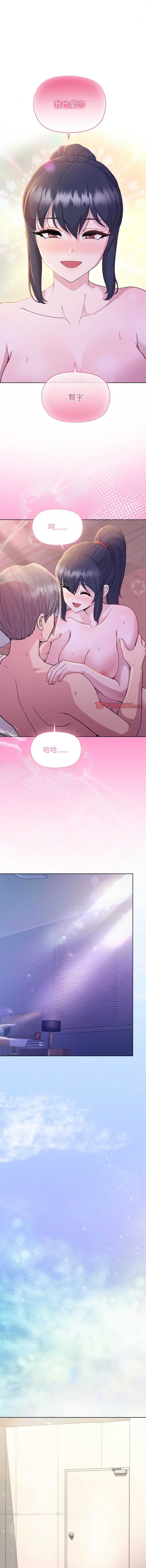 和美女上司玩游戏 第58话 第9页