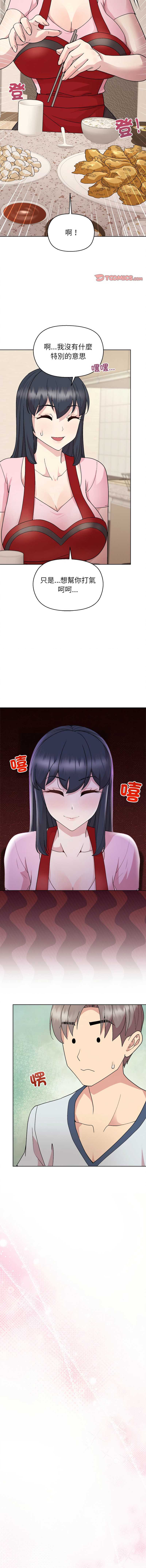 和美女上司玩游戏 第59话 第6页
