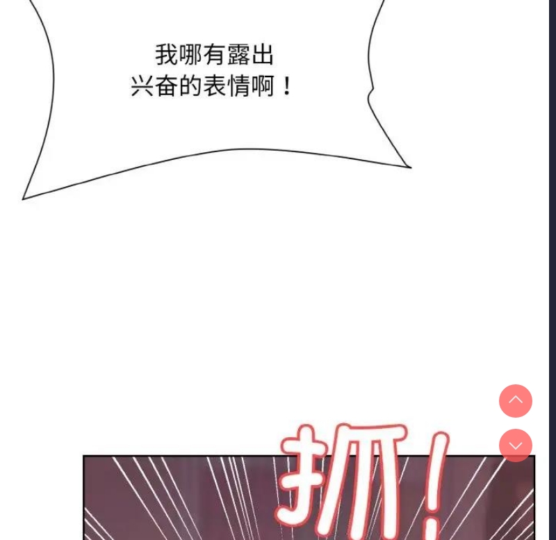 和美女上司玩游戏 第6话 第102页
