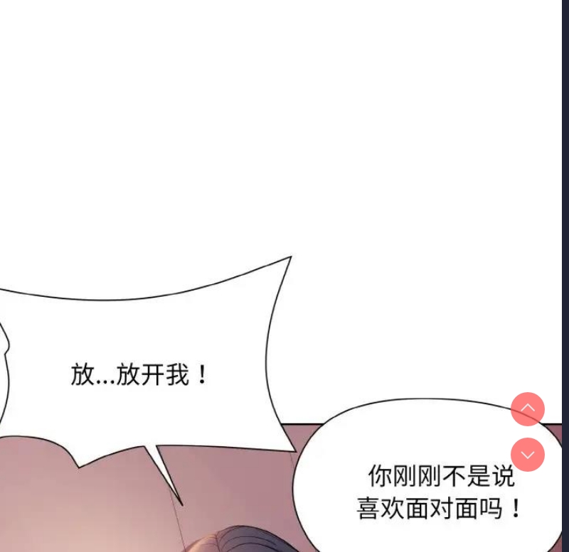 和美女上司玩游戏 第6话 第104页