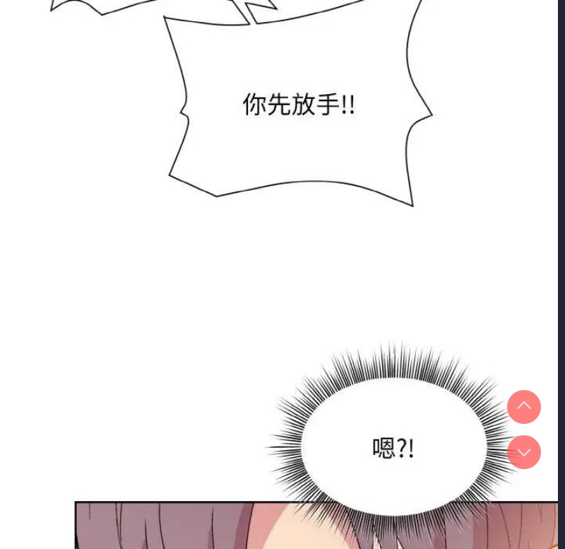 和美女上司玩游戏 第6话 第106页