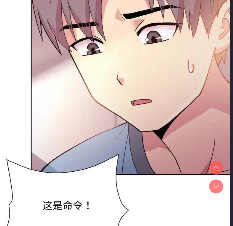 和美女上司玩游戏 第6话 第107页