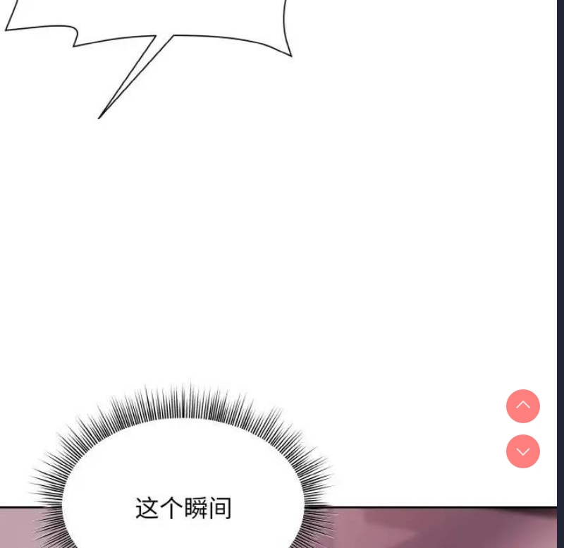 和美女上司玩游戏 第6话 第108页