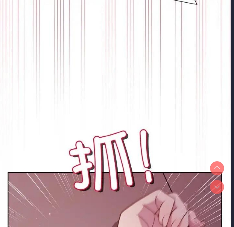 和美女上司玩游戏 第6话 第126页