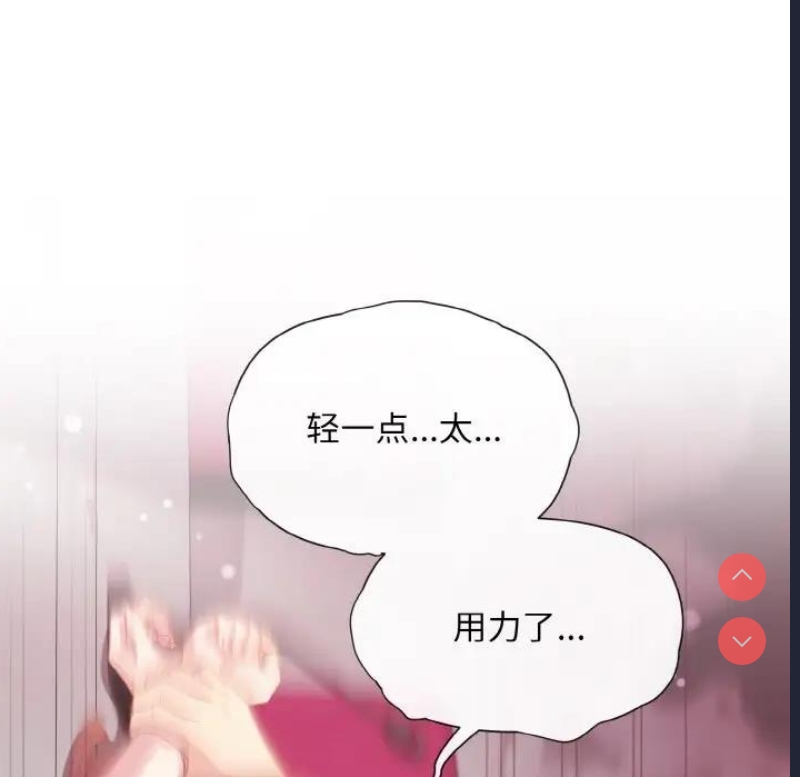 和美女上司玩游戏 第6话 第128页
