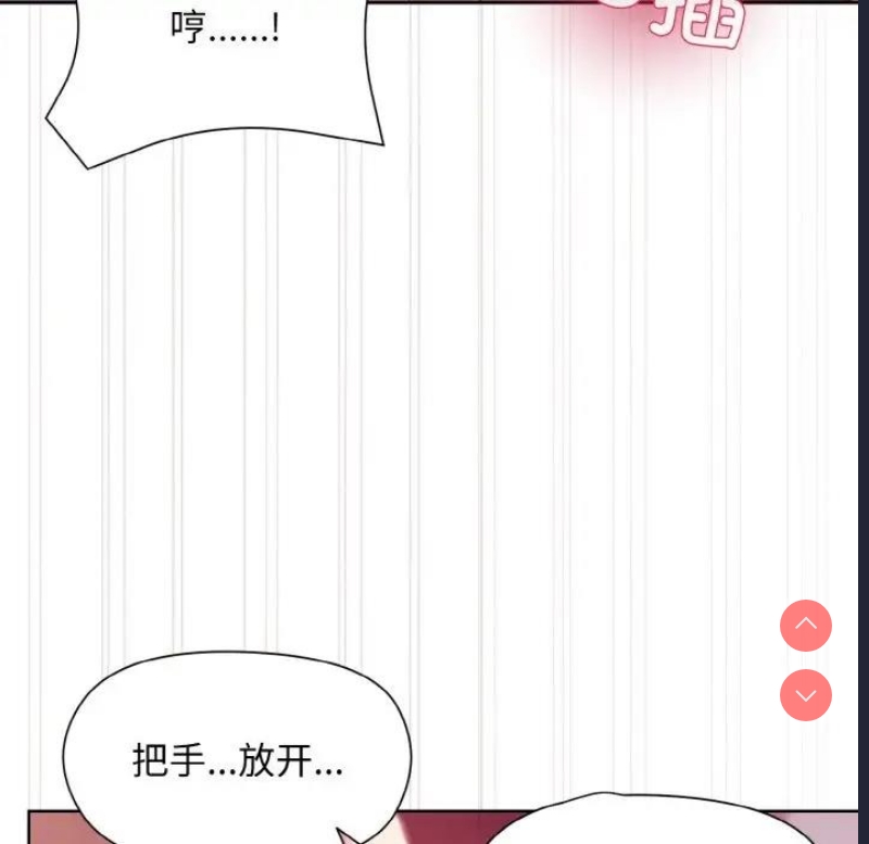 和美女上司玩游戏 第6话 第135页