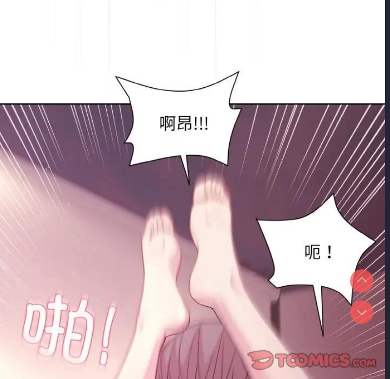 和美女上司玩游戏 第6话 第138页