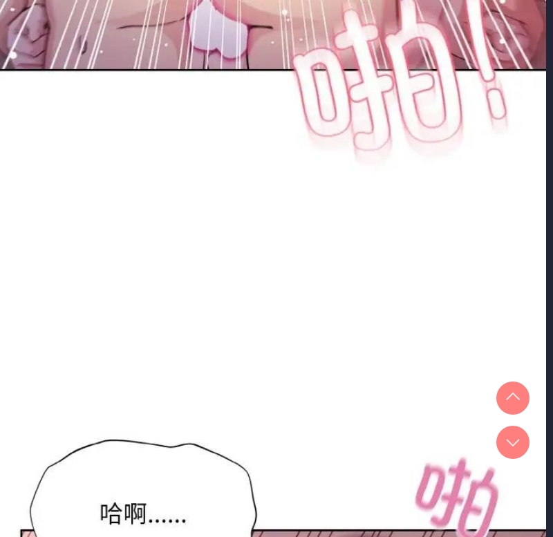 和美女上司玩游戏 第6话 第140页