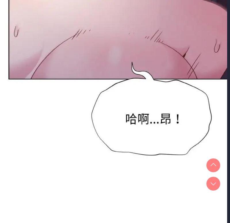 和美女上司玩游戏 第6话 第142页