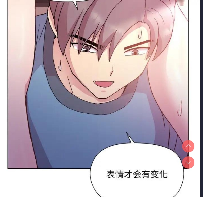 和美女上司玩游戏 第6话 第146页