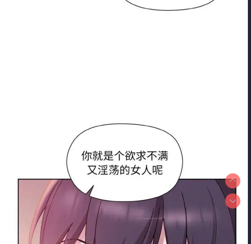 和美女上司玩游戏 第6话 第147页