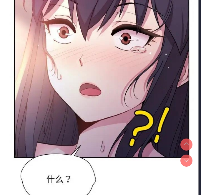 和美女上司玩游戏 第6话 第148页