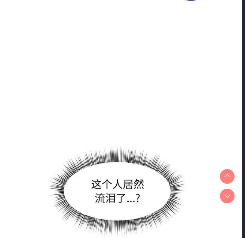 和美女上司玩游戏 第6话 第15页