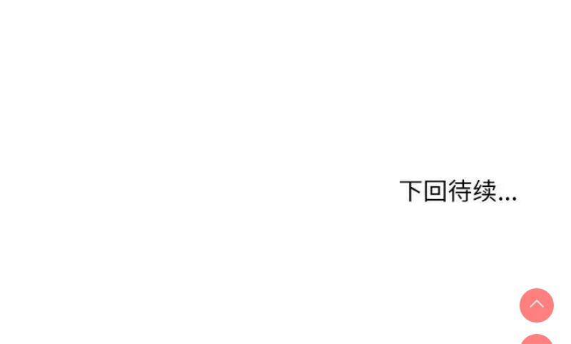 和美女上司玩游戏 第6话 第153页