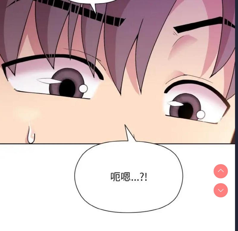 和美女上司玩游戏 第6话 第27页