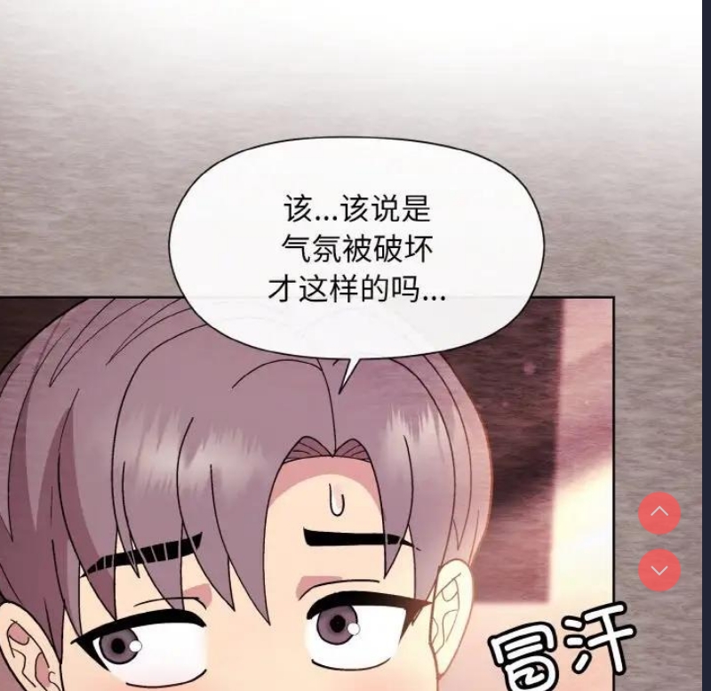 和美女上司玩游戏 第6话 第35页