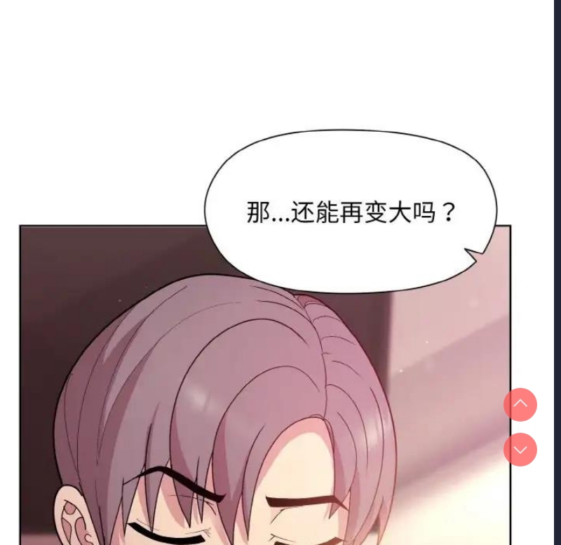 和美女上司玩游戏 第6话 第39页