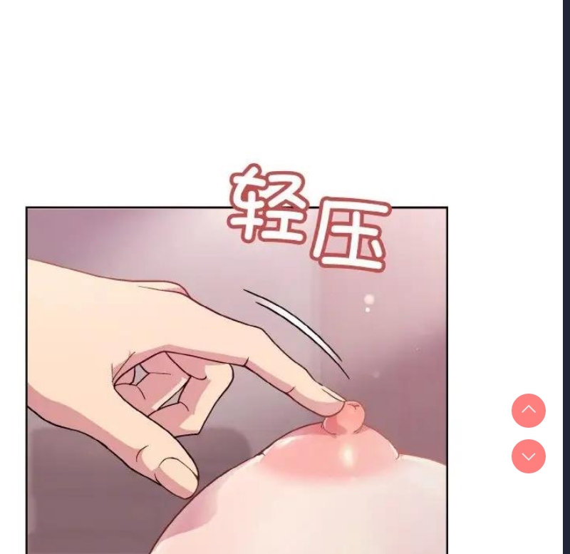 和美女上司玩游戏 第6话 第41页