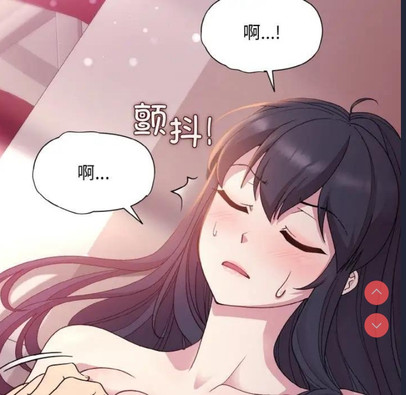 和美女上司玩游戏 第6话 第45页