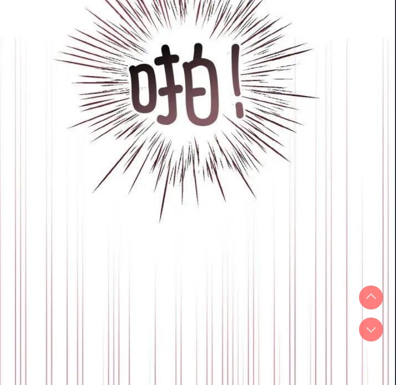 和美女上司玩游戏 第6话 第5页