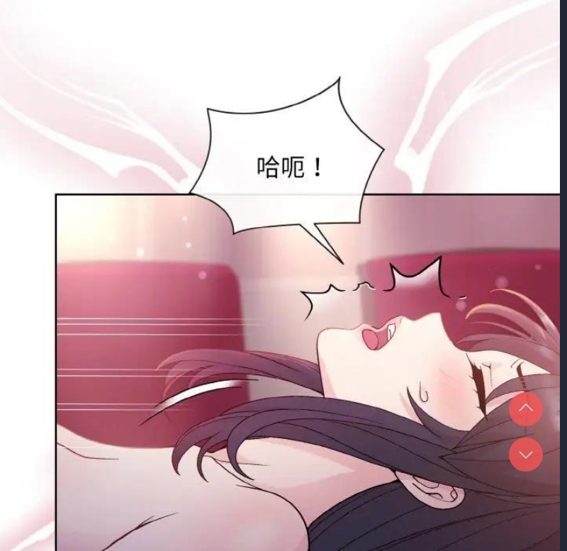 和美女上司玩游戏 第6话 第51页