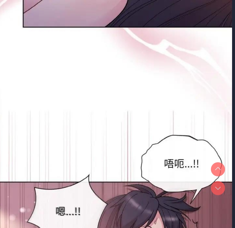 和美女上司玩游戏 第6话 第52页