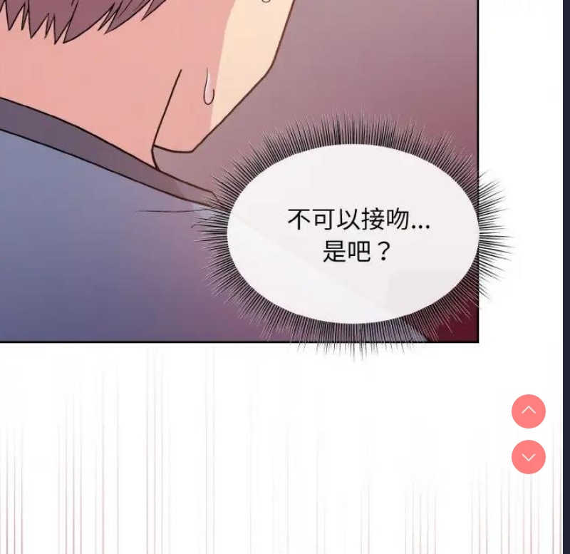 和美女上司玩游戏 第6话 第56页