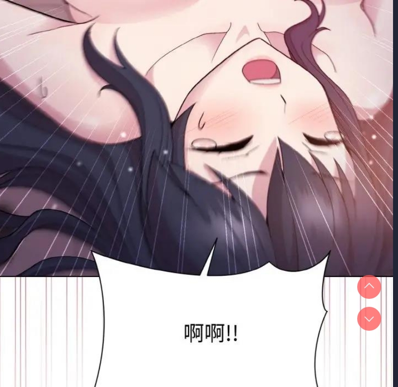 和美女上司玩游戏 第6话 第63页