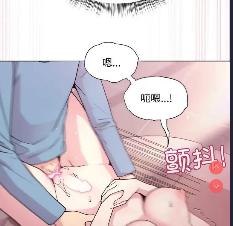 和美女上司玩游戏 第6话 第67页
